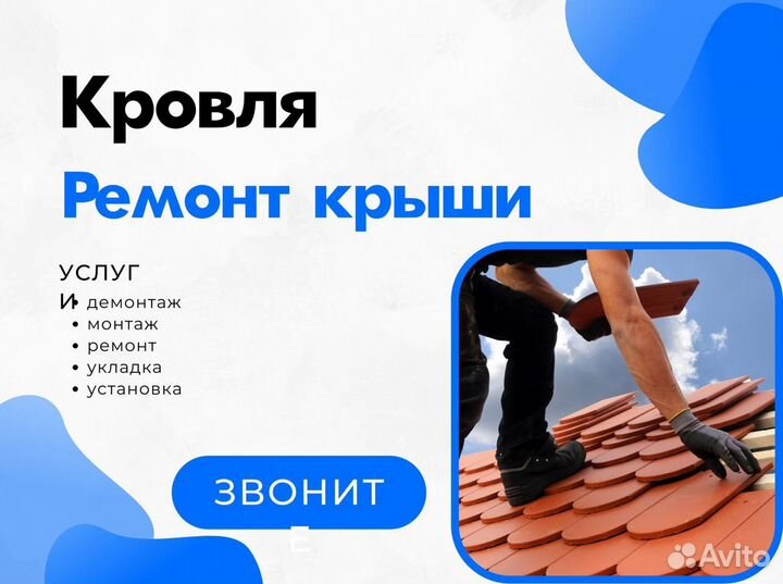 Бригада Строителей