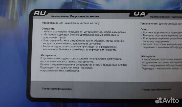 Подростковые коньки - ролики