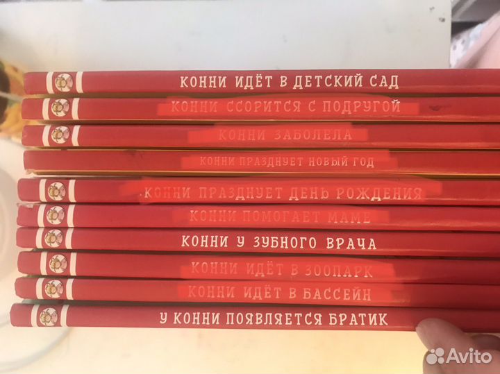 Детские книги про Конни 3 шт