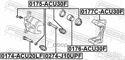 Скоба переднего тормозного суппорта 0177C-ACU30