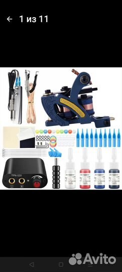 Тату машинка