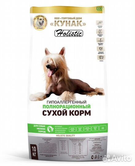 Корм для собак Кунак гипоаллергенный Holistic