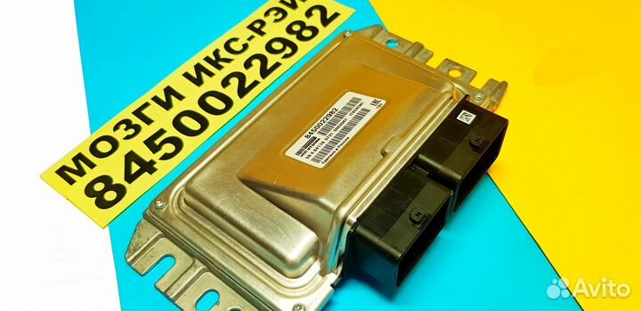 Эбу Мозги на Ваз Лада X-RAY 8450022982 I765XCM1