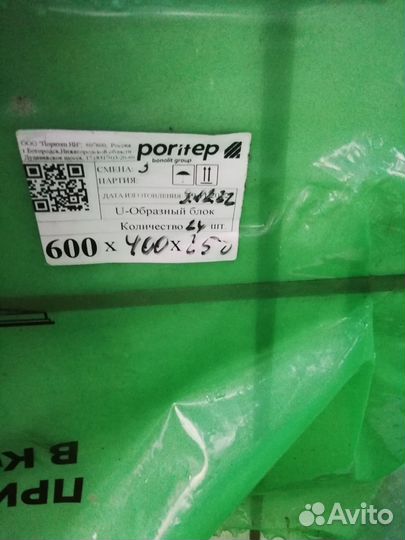 U блоки для армопояса