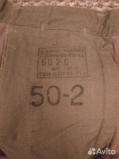 Полевая офицерская форма СССР 50-2,новая