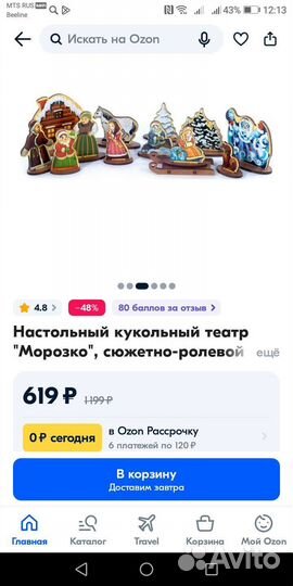Игра - сказка настольная