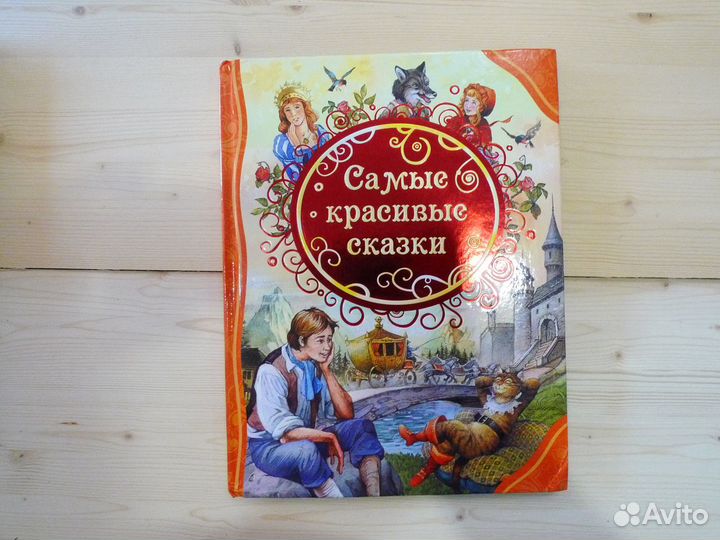 Книги новые детские в твердом переплете