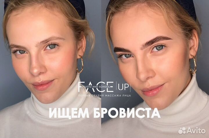Мастер бровист