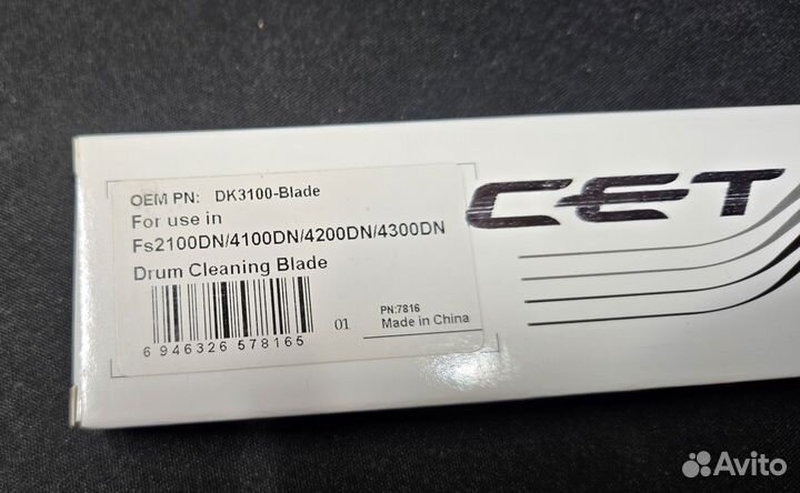 Ракель для kyocera CET7816