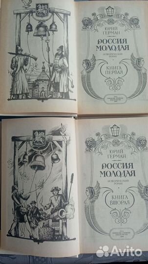 Юрий Герман