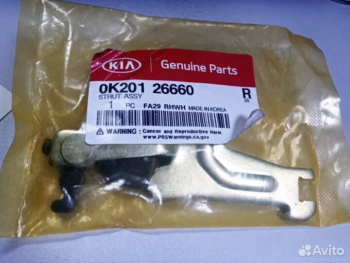 Планка тормоза KIA Spectra