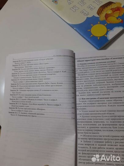 Комплект пособий для подготовки к школе