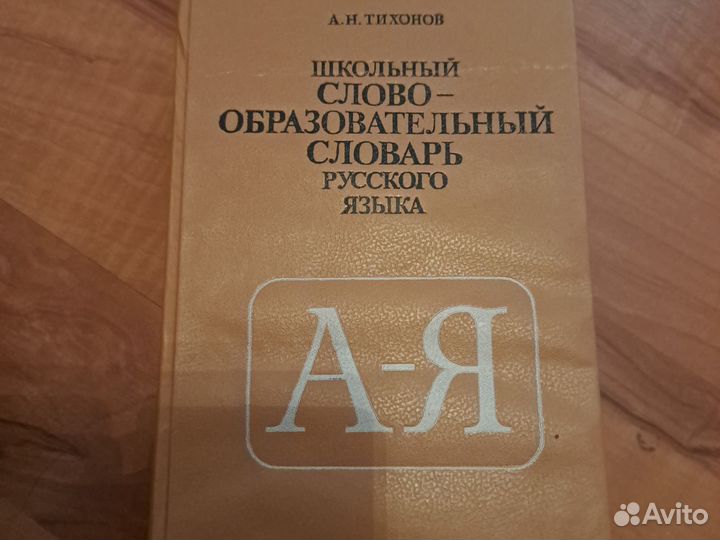 Учебники и книги СССР