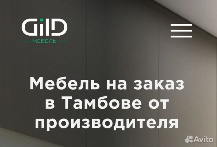 Изготовление корпусной мебели на заказ