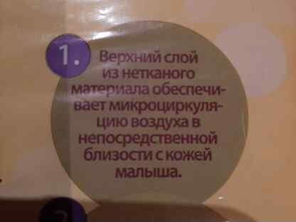 Подгузники трусики 5, Москва
