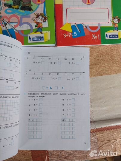 Математика 1 класс. Система Эльконина-Давыдова