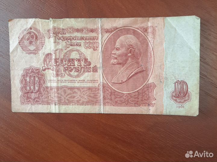 Деньги 1961 года