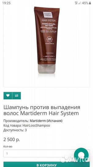 Набор Martiderm с Шампунем