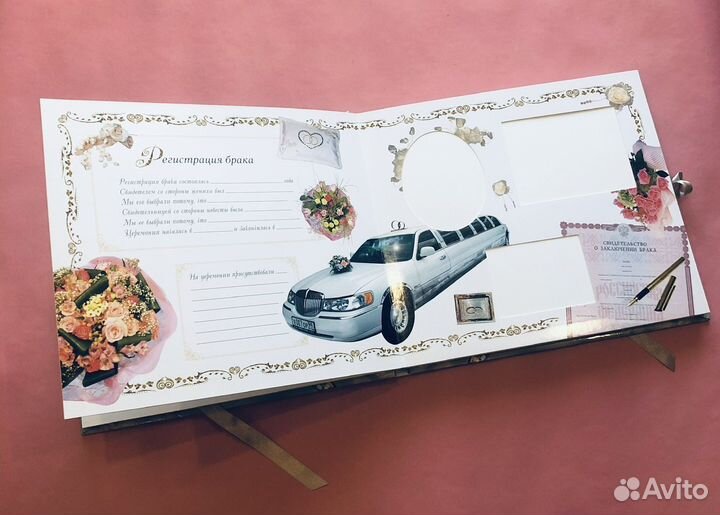 Свадебный альбом