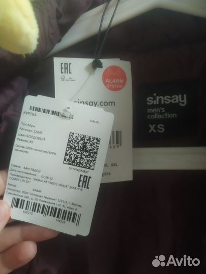 Куртка мужская sinsay