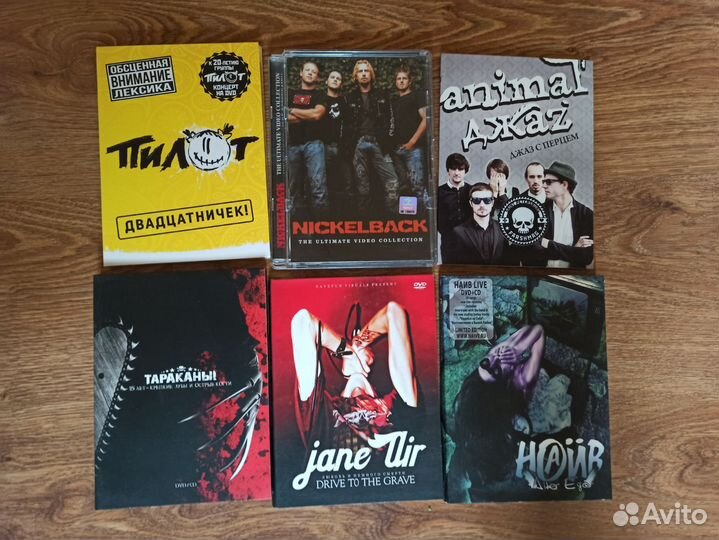 Dvd диски музыка