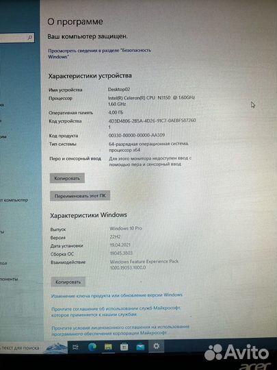 Компьютер Моноблок