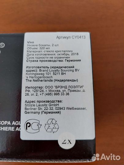 Бокал vivo Villeroy&Boch Group