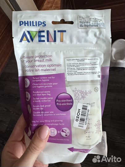 Пакеты для заморозки молока новые Philips Avent