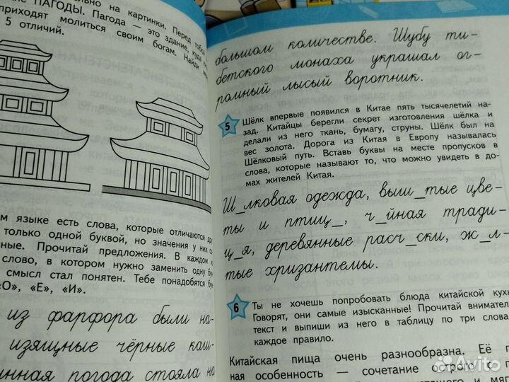 Пособия для школьников