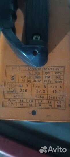 Сварочный апарат