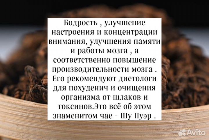 Чай для суеты, бодрый Пуэр Шу