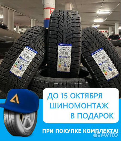 Triangle PL01 225/45 R17