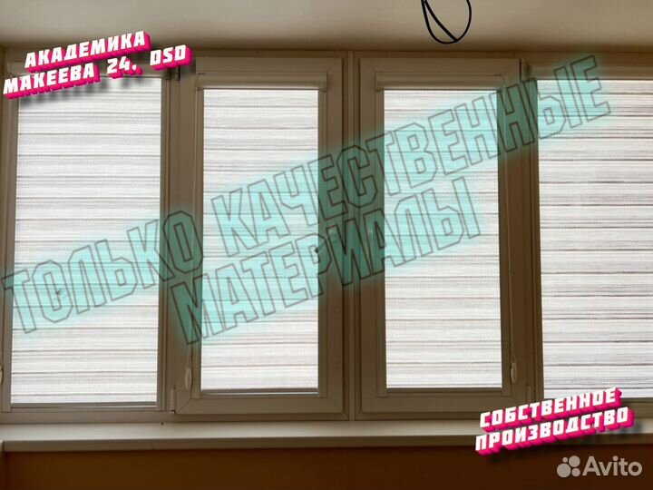 Вертикальные жалюзи