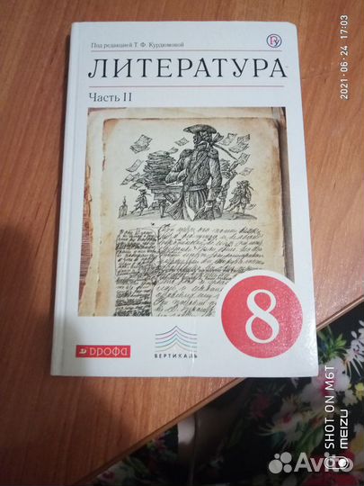 Учебники 8 класс