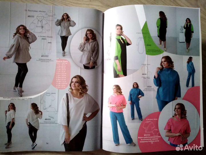 Новый 5й выпуск журнал Шьём с Олдем