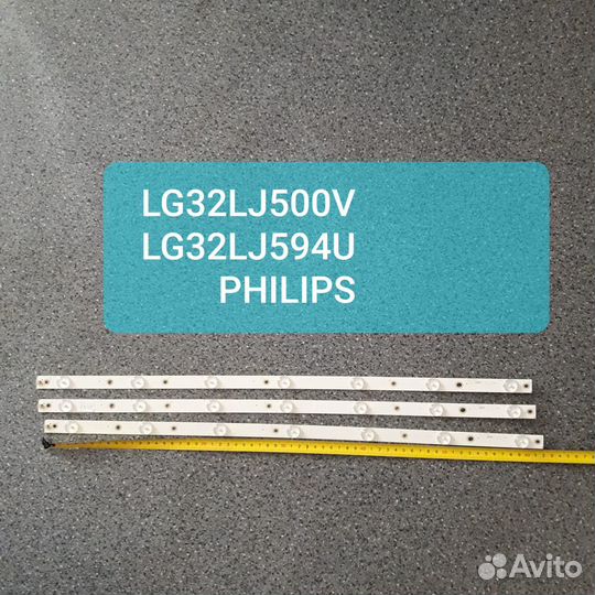 Новая LED подсветка к LG32LJ500V 3 линейки по 7LED