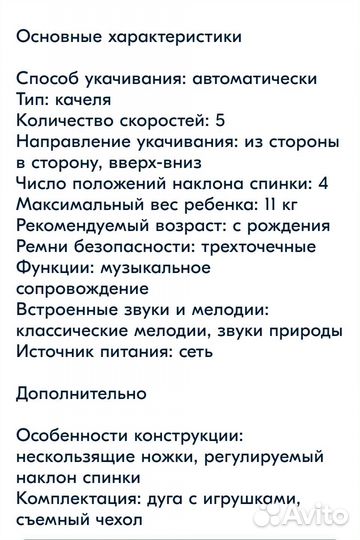 Детские электронные качели 4moms