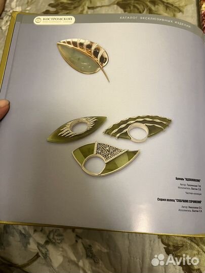 Каталог эксклюзивных ювелирных изделий