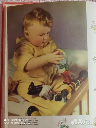 Детское питание госиздат 1963 год