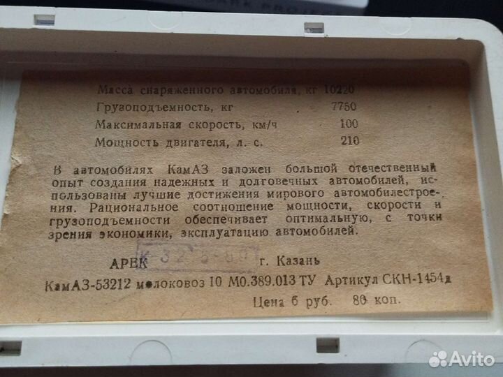 Очень старинная машинка камаз