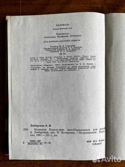 Сказки и повести скандинавских писателей