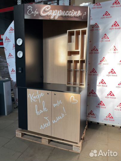 Стойка кофе с собой, Кофейня самообслуживания