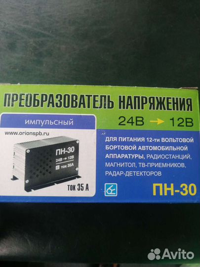 Преобразователь напряжения 24 12в