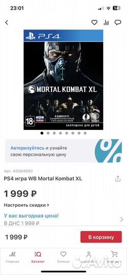 Mortal kombat xl ps4 запакованы