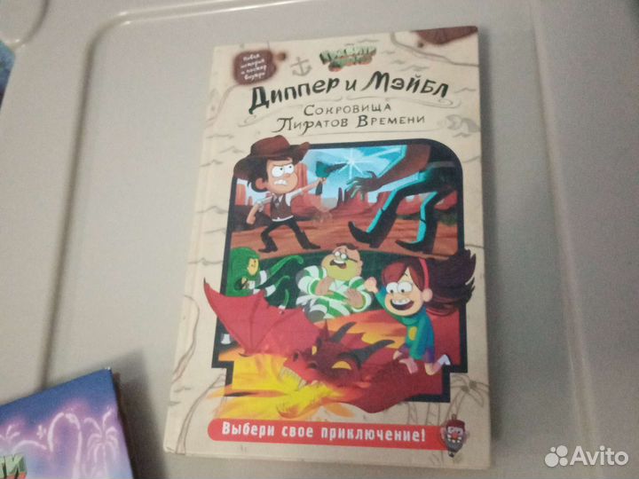 Книга гравити фолз