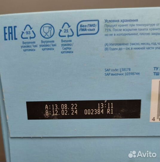 Детская смесь Малютка 2