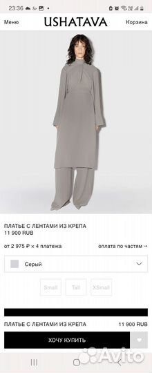 Платье из крепа Ushatava, small. Новое