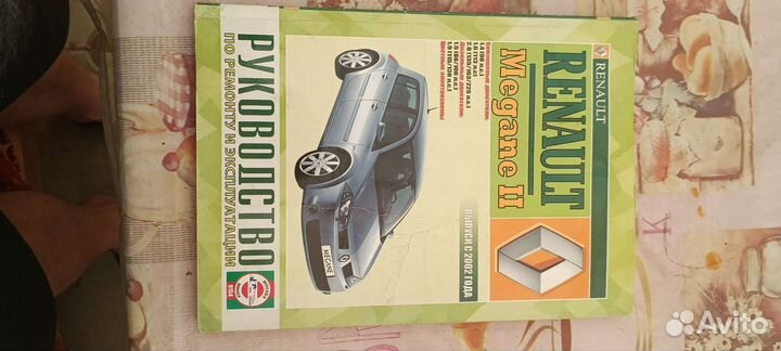 Книги по ремонту автомобилей