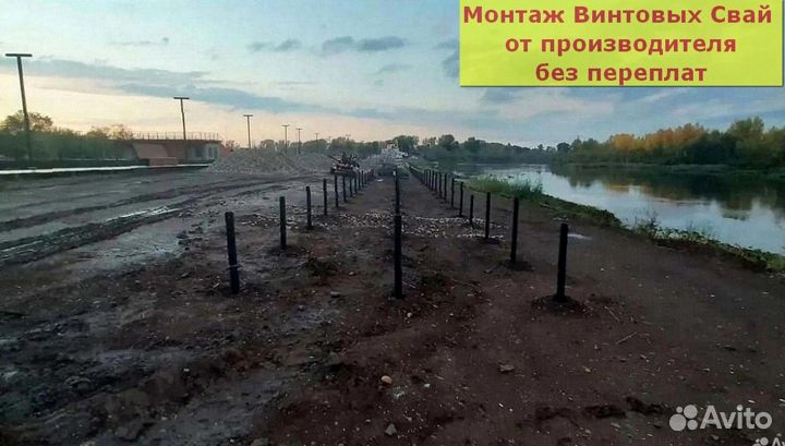 Винтовой фундамент