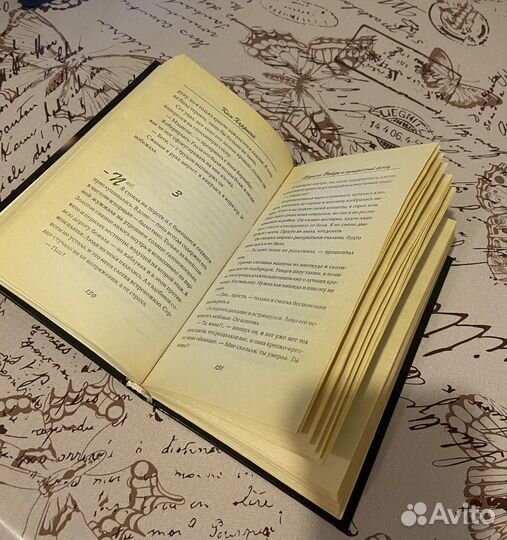 Стефани Майер и дьявольские балы